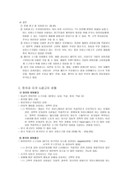 유머광고의 이해 유머광고의 이해-6