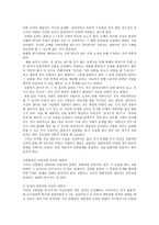 기독교 상담의 윤리와 위험성 상담 윤리의 개념 상담 관계의 윤리-2