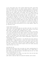 기독교 상담의 윤리와 위험성 상담 윤리의 개념 상담 관계의 윤리-3