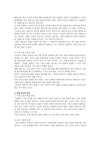 기독교 상담의 윤리와 위험성 상담 윤리의 개념 상담 관계의 윤리-4
