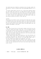 기독교 상담의 윤리와 위험성 상담 윤리의 개념 상담 관계의 윤리-5