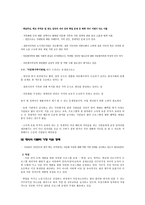 다문화가족 레포트-10