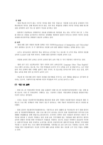 다문화가족 레포트-11