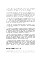 다문화가족 레포트-12