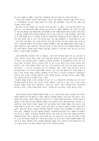 다문화가족 레포트-13