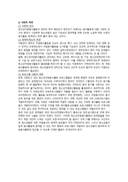 청소년 자원봉사활동의 이해-8