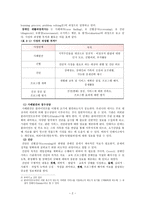 장애의 사정과 평가-2