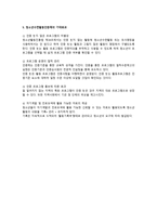 청소년 수련활동 인증제1-3