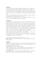 다문화가정 다문화가정의 실태와 문제점-4