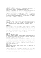 다문화가정 다문화가정의 실태와 문제점-7