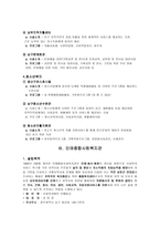 사회복지법인 인애동산 인애 종합사회복지관-4