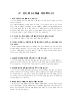 사회복지법인 인애동산 인애 종합사회복지관-7