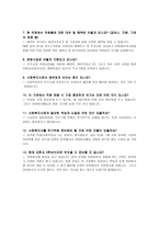 사회복지법인 인애동산 인애 종합사회복지관-8