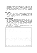 청소년 가출 보고서-4
