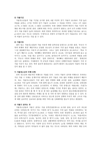 청소년 가출 보고서-9