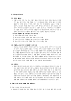 청소년 가출 보고서-12