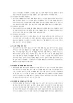 청소년 가출 보고서-13