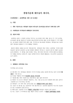 성경말씀 풍랑 가운데 예수님이 계시다 요한복음 6장 16절에서 21절까지-1