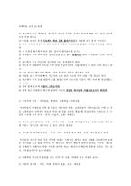 성경말씀 풍랑 가운데 예수님이 계시다 요한복음 6장 16절에서 21절까지-2