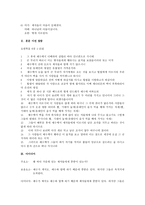 성경말씀 풍랑 가운데 예수님이 계시다 요한복음 6장 16절에서 21절까지-3