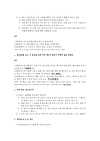성경말씀 풍랑 가운데 예수님이 계시다 요한복음 6장 16절에서 21절까지-5