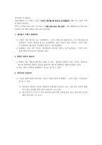 성경말씀 풍랑 가운데 예수님이 계시다 요한복음 6장 16절에서 21절까지-7