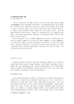 보험 개론 레포트-2