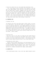 보험 개론 레포트-3