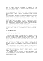 보험 개론 레포트-4