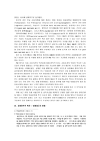 보험 개론 레포트-5