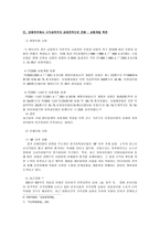 보험 개론 레포트-6