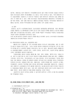 보험 개론 레포트-7