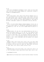 보험 개론 레포트-9