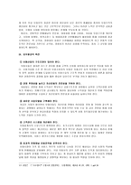 보험 개론 레포트-10
