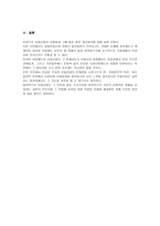 보험 개론 레포트-11