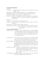 청소년 문제의 원인과 대책-2