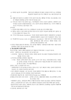 청소년 문제의 원인과 대책-4