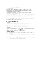청소년 문제의 원인과 대책-6