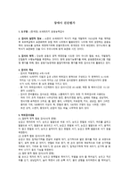 장애아 진단평가오 세례 츠키 운동능력검사-1