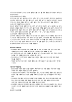 장애아 진단평가오 세례 츠키 운동능력검사-2