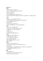 장애아 진단평가오 세례 츠키 운동능력검사-3