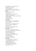 장애아 진단평가오 세례 츠키 운동능력검사-4