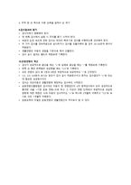 장애아 진단평가오 세례 츠키 운동능력검사-5