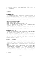 인지행동 모델1-11