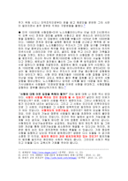 사형제도 반대1-2
