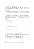 요보호아동 사례-4