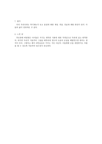 요보호아동 사례-8