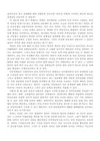 한반도 통일의 당위성-2