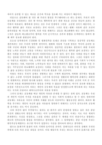한반도 통일의 당위성-3