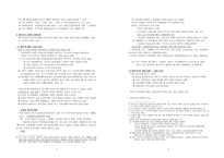 복지국가의 기원과 발달-2